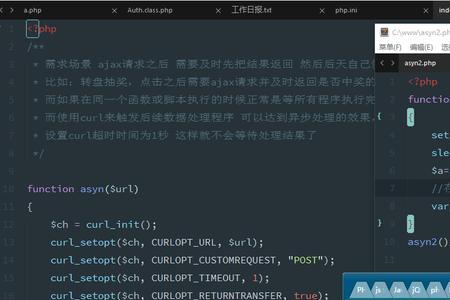 php用什么办法实现异步任务
