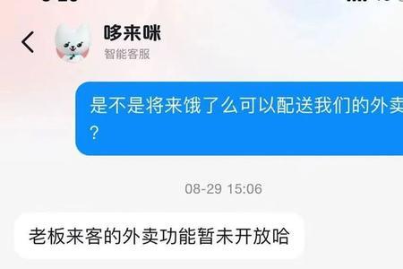 美团运力不足是什么意思