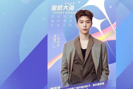星辰大海怎么评选的