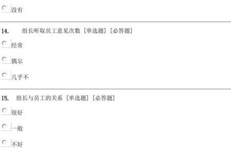 word如何生成满意度