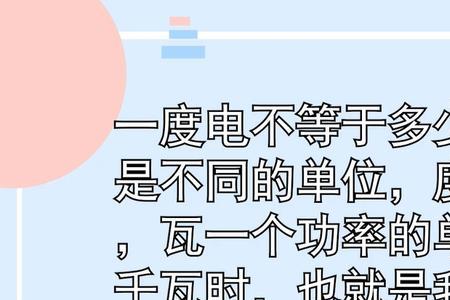 870瓦一小时几度电