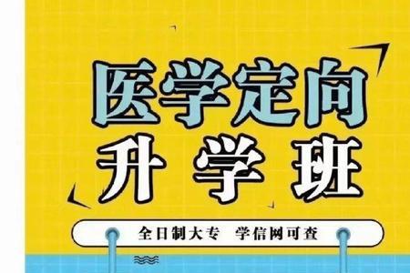 985网校医考靠谱吗