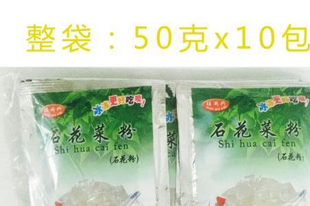 什么样的石花粉是正宗的