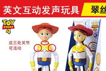 翠丝是巴斯还是胡迪的
