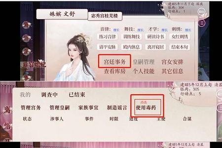深宫曲怎么突破属性