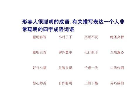 形容一个幽默的男生10个词语