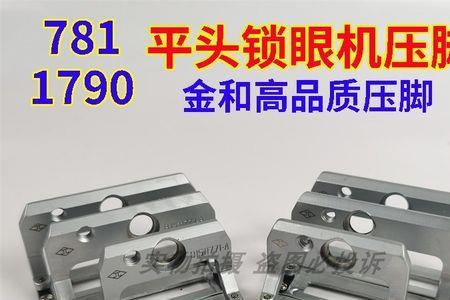 大锁眼机器踩不动怎么回事