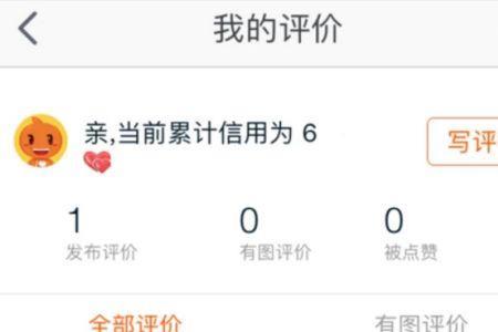 淘宝评论怎么撤销