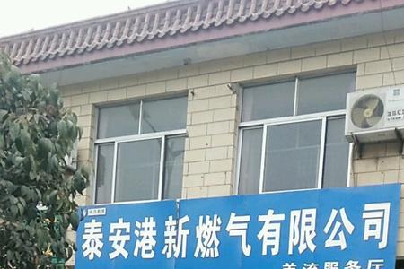 安庆市港华燃气安装费用多少