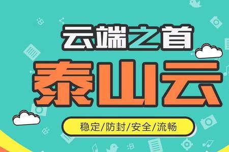泰山入园码怎么申请
