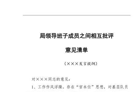 领导说建议是什么意思