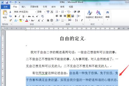 word半行自动下一行怎么回事