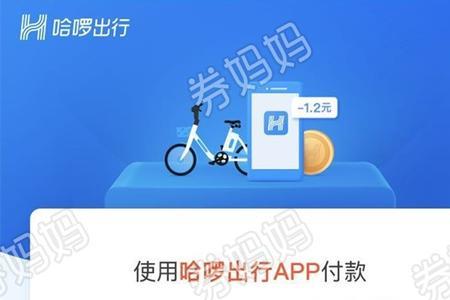 微信的哈啰顺风车靠谱吗