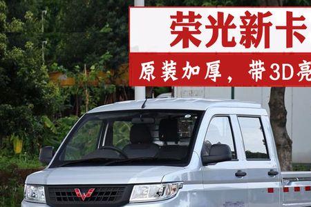 五菱荣光新卡单排15l油耗