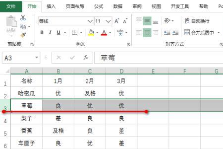 EXCEL怎么筛选月份