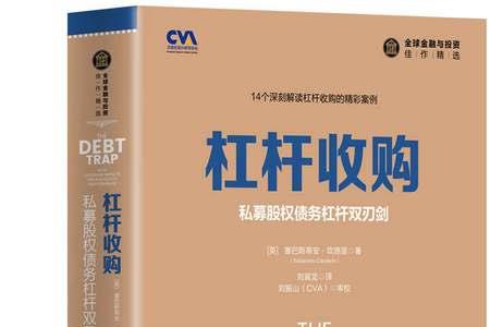 杠杆股权是什么