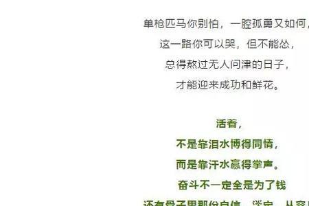 若要人不死除非死个人出自哪