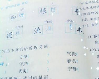 清单反义词
