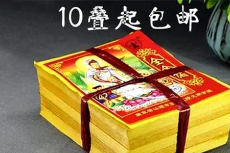 烧纸必须要叠吗