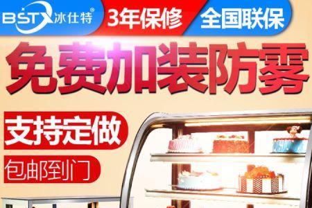 展示柜选择直角的还是弧面的