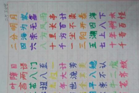 第一个字是含的成语有哪些