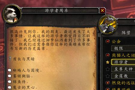 WOW里的暗夜精灵声望怎么刷