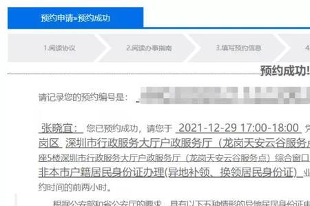 江门鹤山身份证到期换证流程