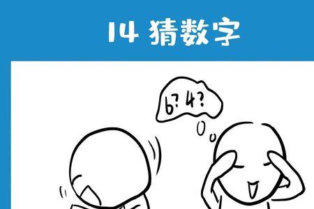 震耳欲聋猜两个数字