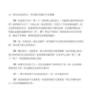 失去心爱的女人的语句