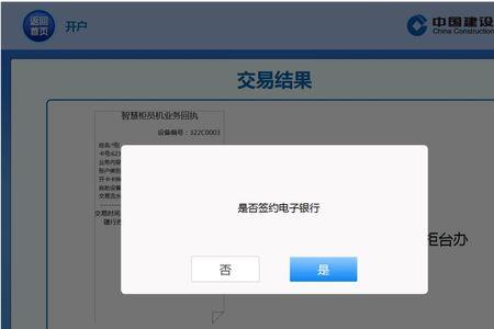 建行转账显示尚未设置产品流程