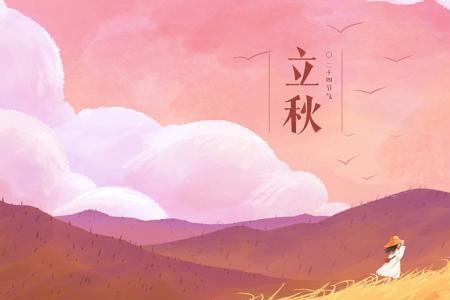 一夜清凉是立秋的意思