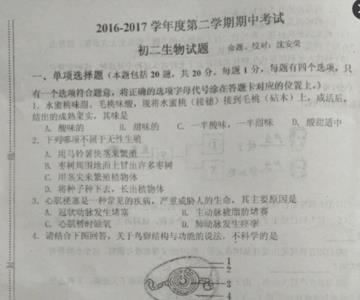 初二生物最难的是什么