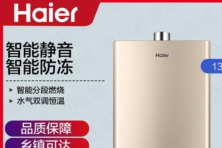 海尔燃气热水器显示04是什么意思