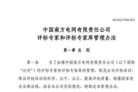 评标专家库有什么好处