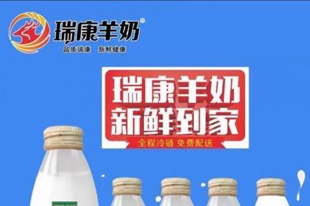 天津哪卖鲜羊奶