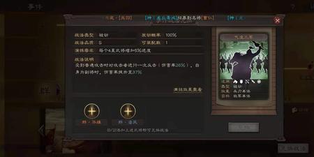 三国志战略版几次出核心
