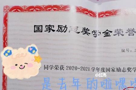 国家励志奖学金能拿几次