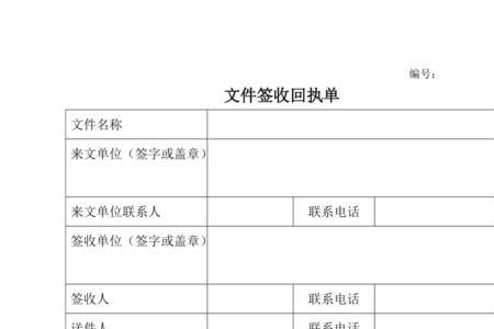 签证回执什么意思