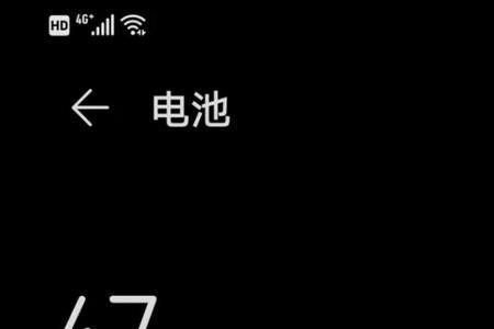 华为手机充电时总是提示电量