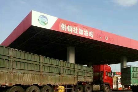 供销石化的油为什么便宜