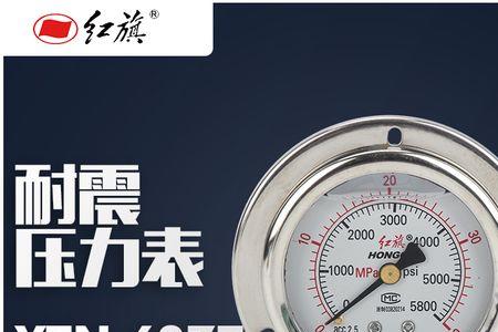 红旗压力表质量怎样
