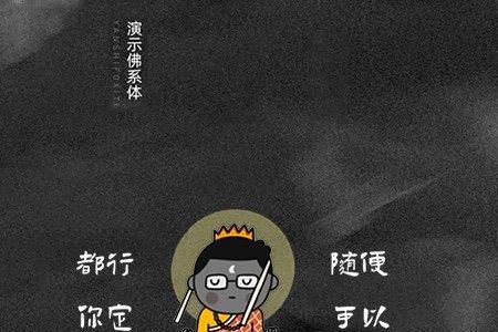 与世无争繁体字