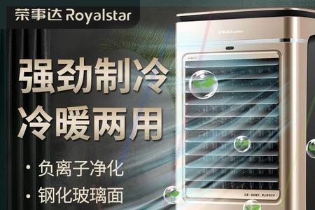荣事达空调怎么开热风