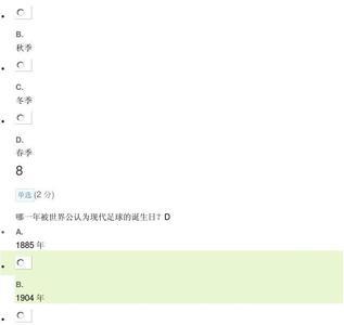 mooc期末考试错过会自动提交吗