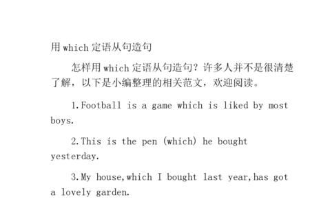 it is 强调句that从句造句