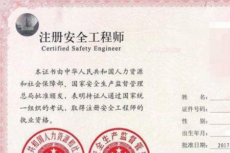 22年注册安全工程师如何领证