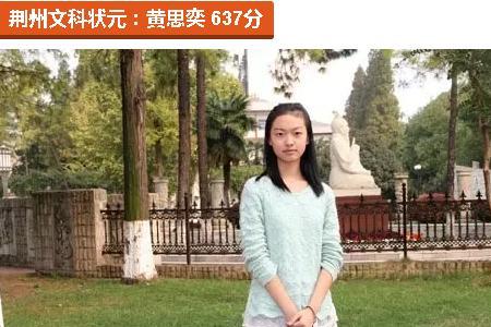2005年湖北高考状元是谁
