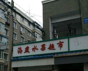 长春水果市场在那里