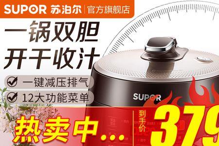 电压力锅的提味收汁功能怎么用