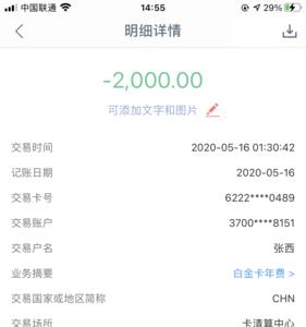 工商银行一天转账限额5000